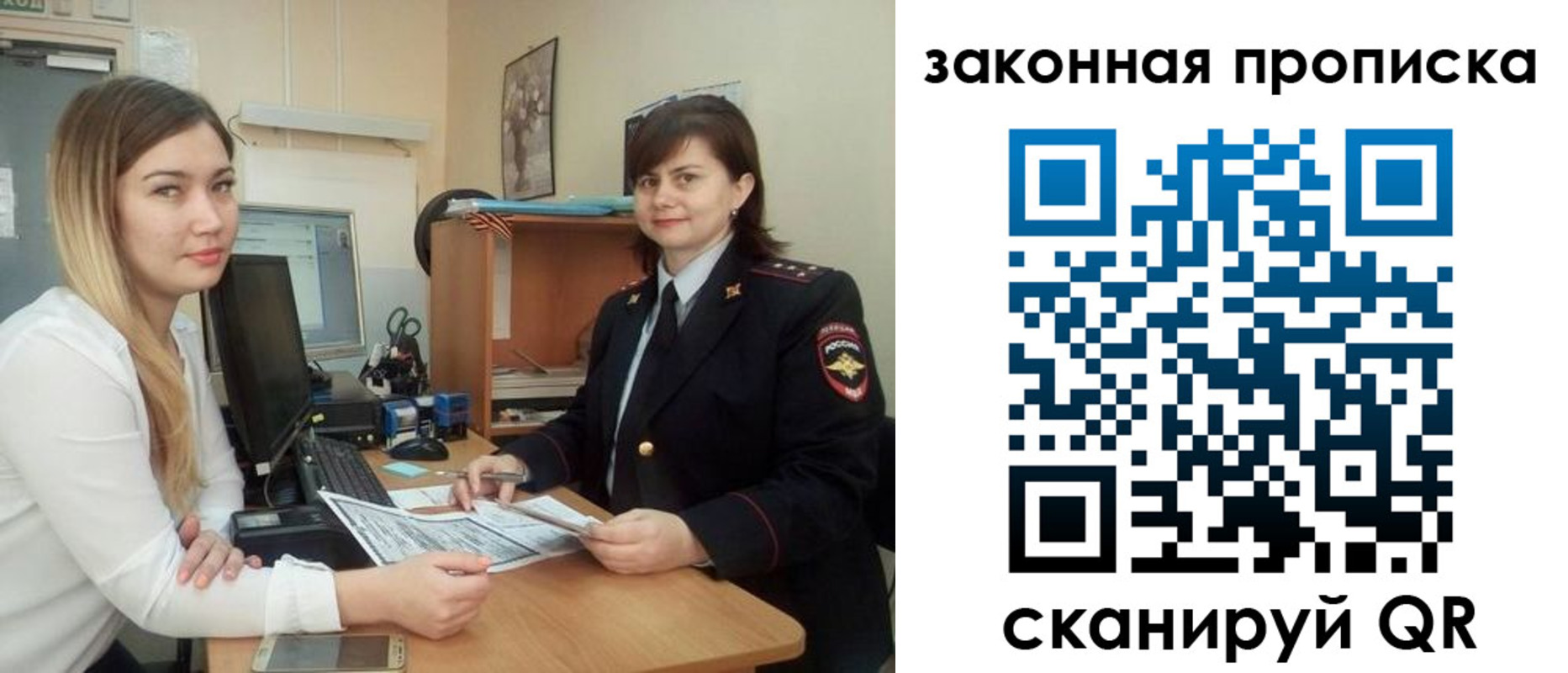 прописка паспорт в Ханты-Мансийске