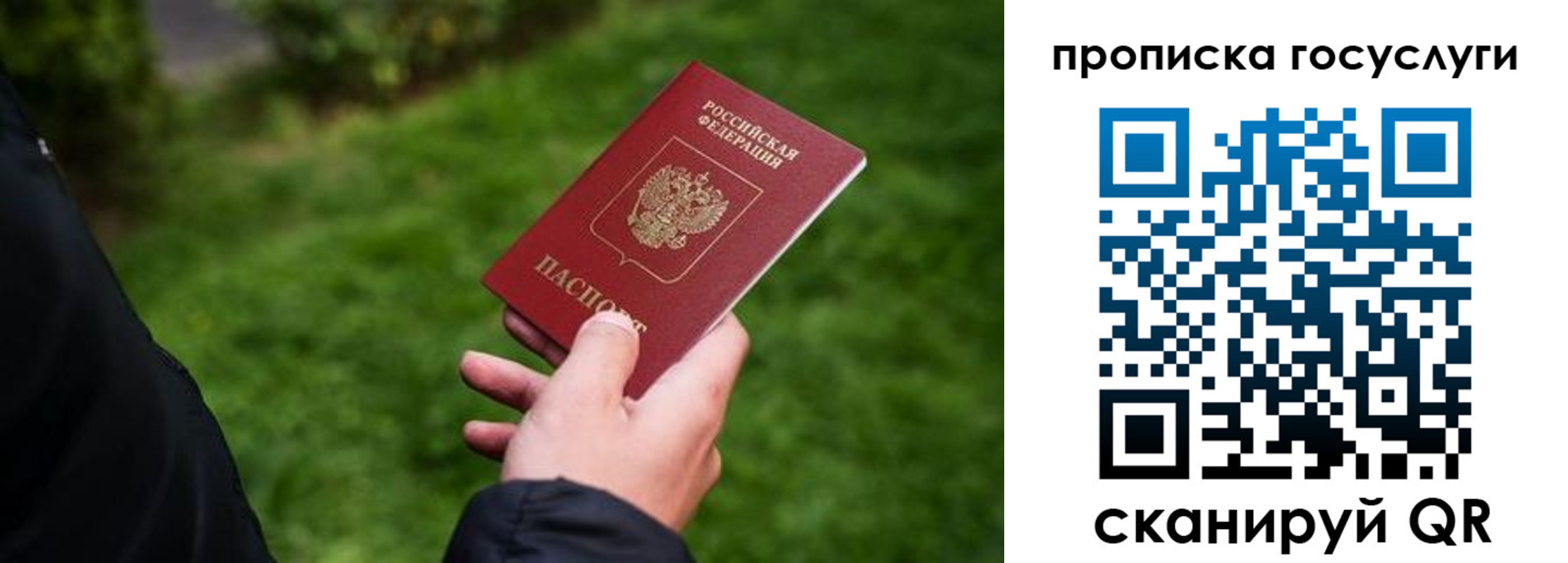 прописка для работы в Ханты-Мансийске