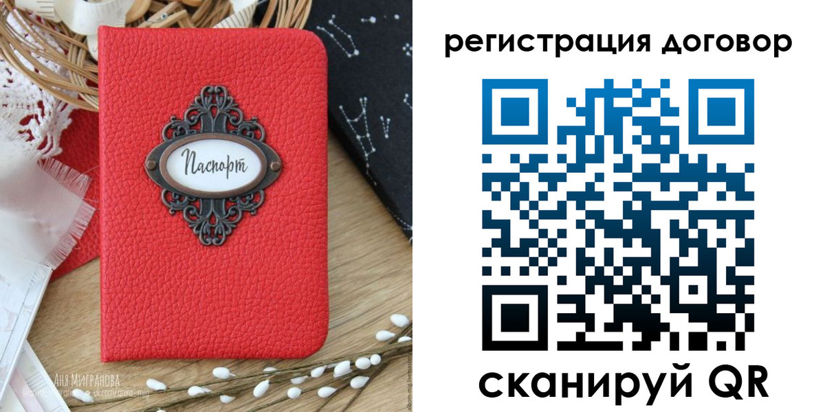временная регистрация для школы в Ханты-Мансийске
