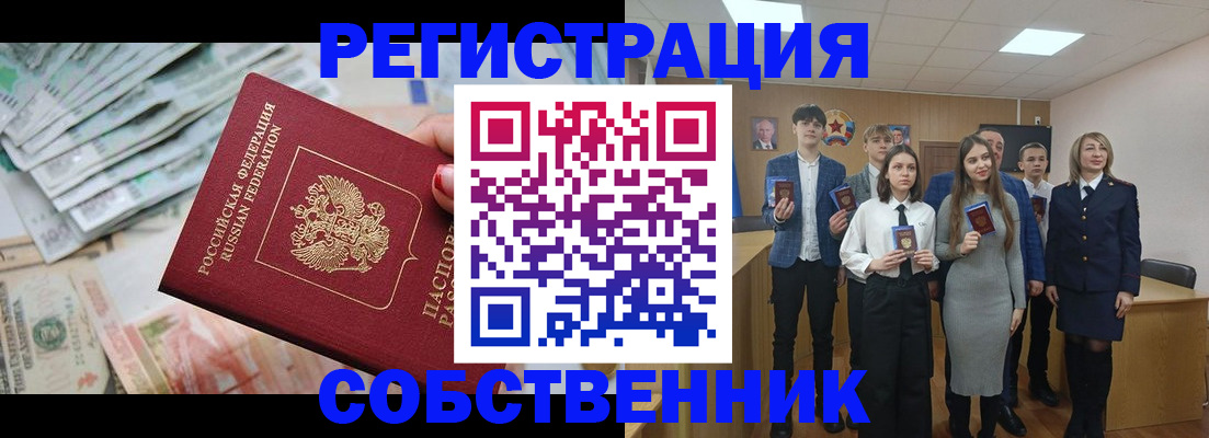 прописка 2025 в Ханты-Мансийске