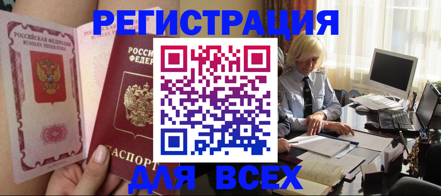 прописка гарантия в Ханты-Мансийске