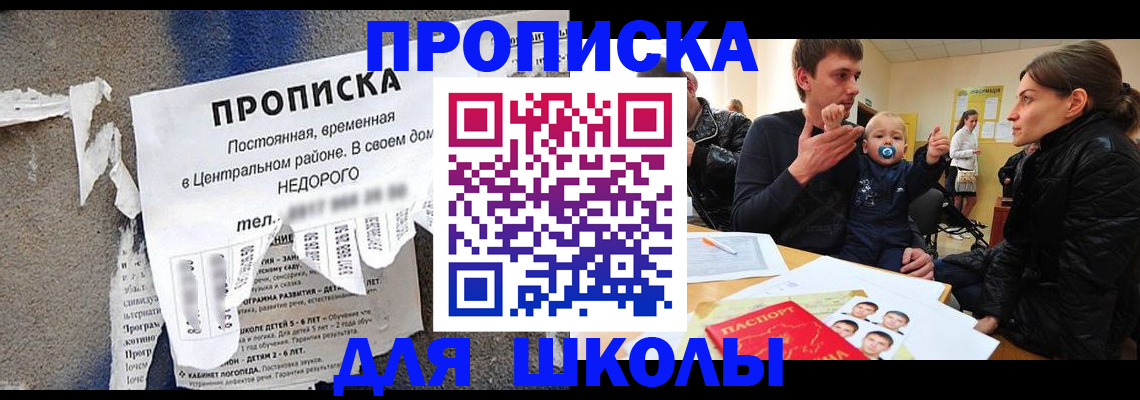 прописка законно в Ханты-Мансийске