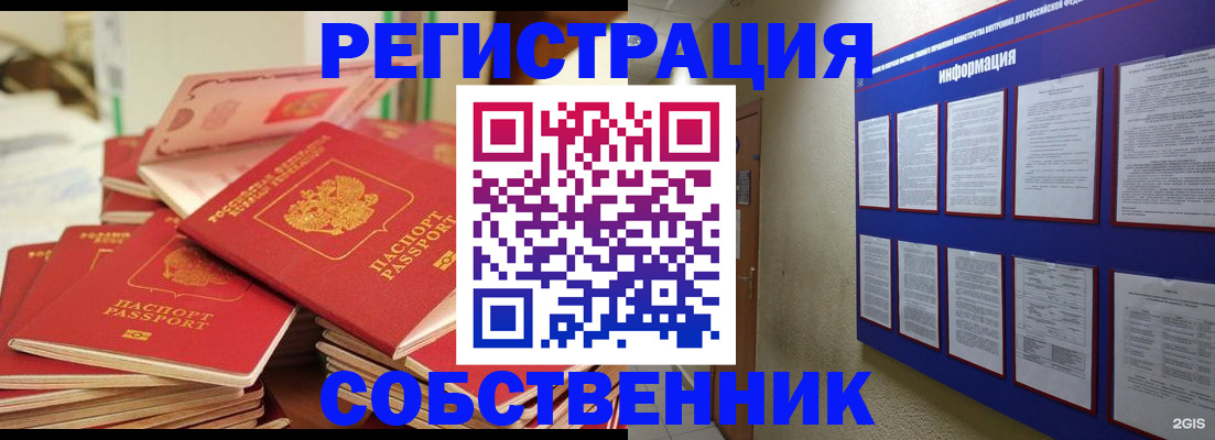 временная регистрация в Ханты-Мансийске
